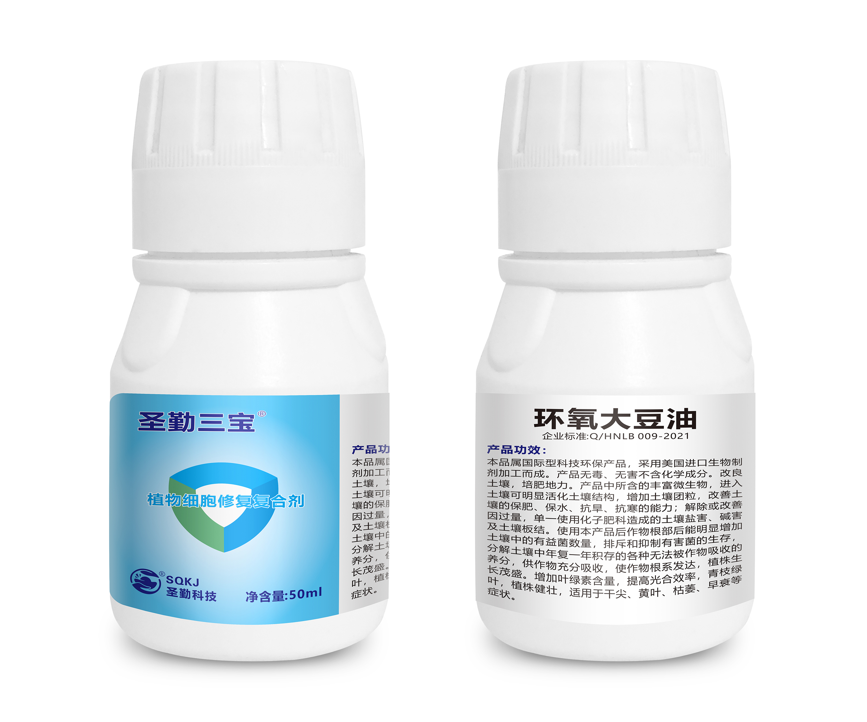 圣勤三宝®植物细胞修复复合剂