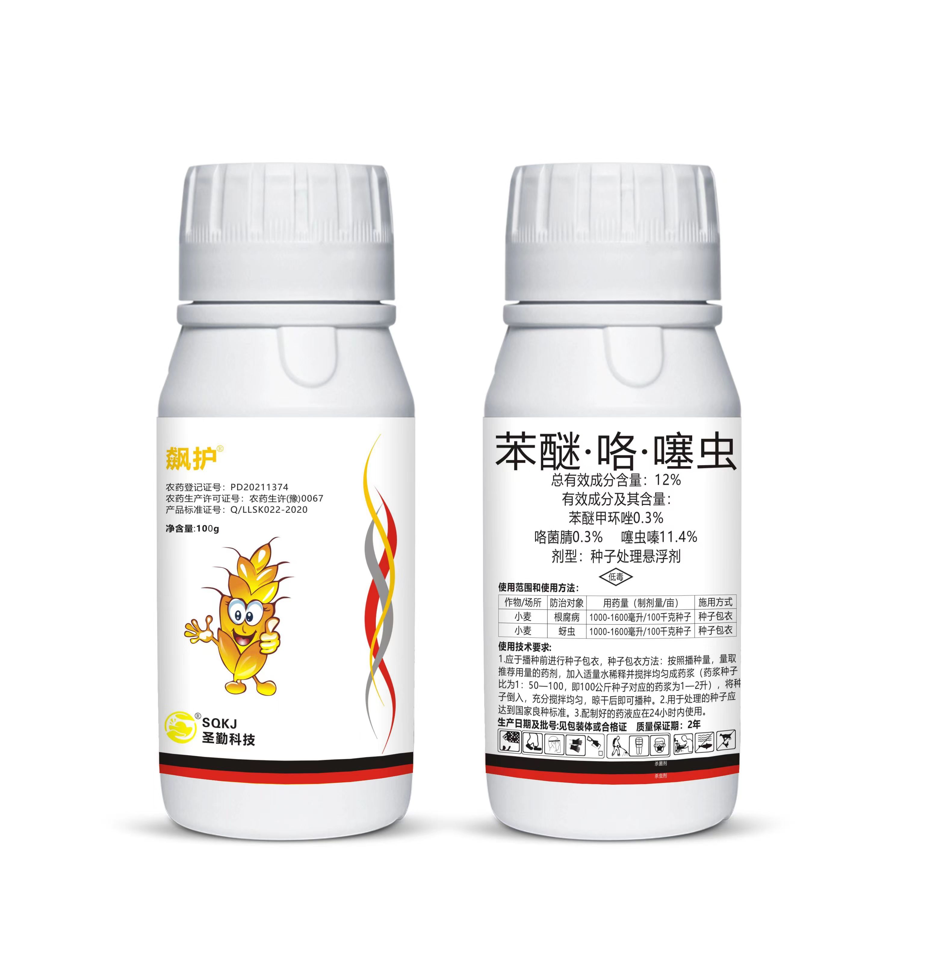 飙护®小麦拌种剂