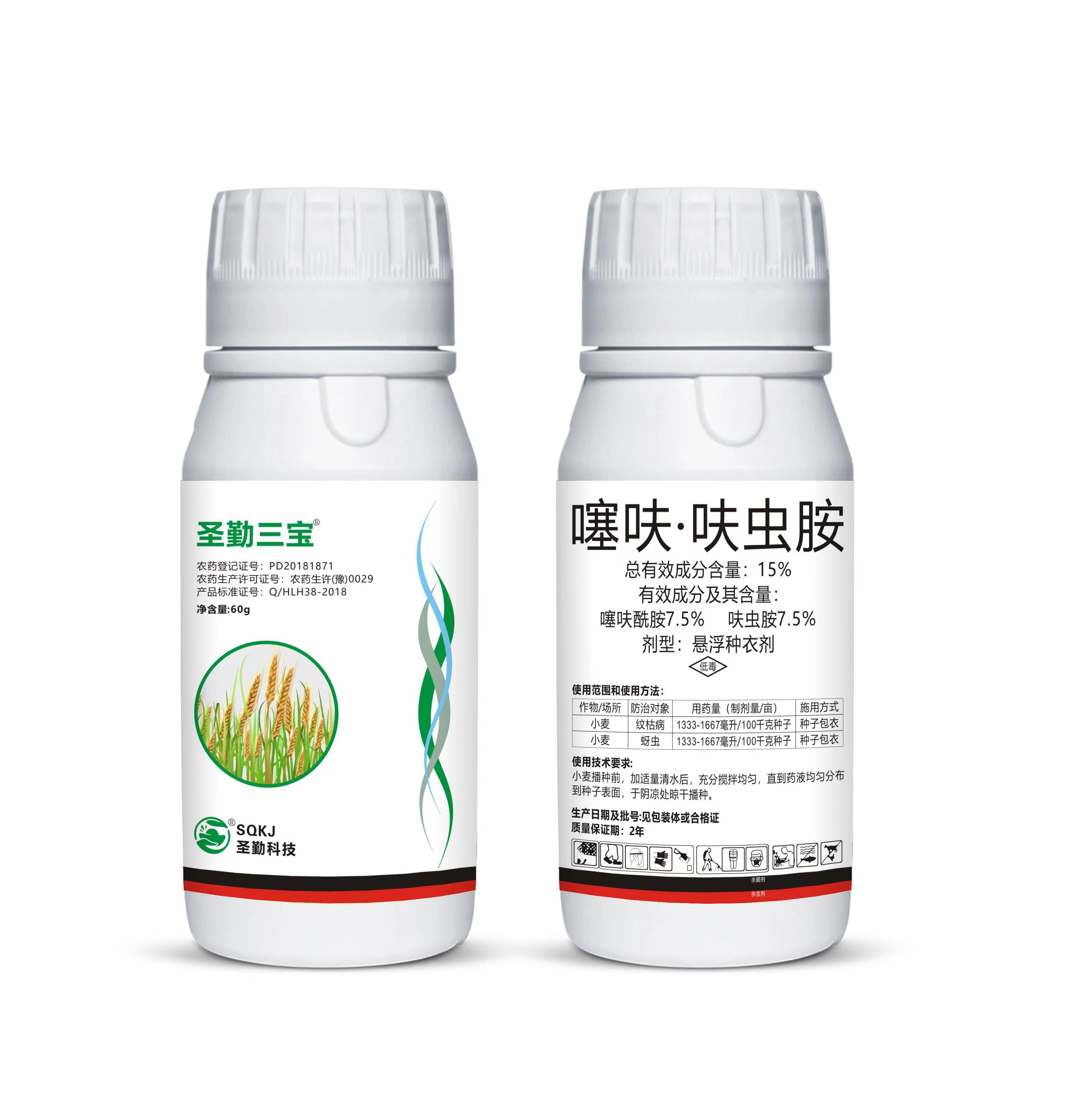 圣勤三宝®小麦拌种剂