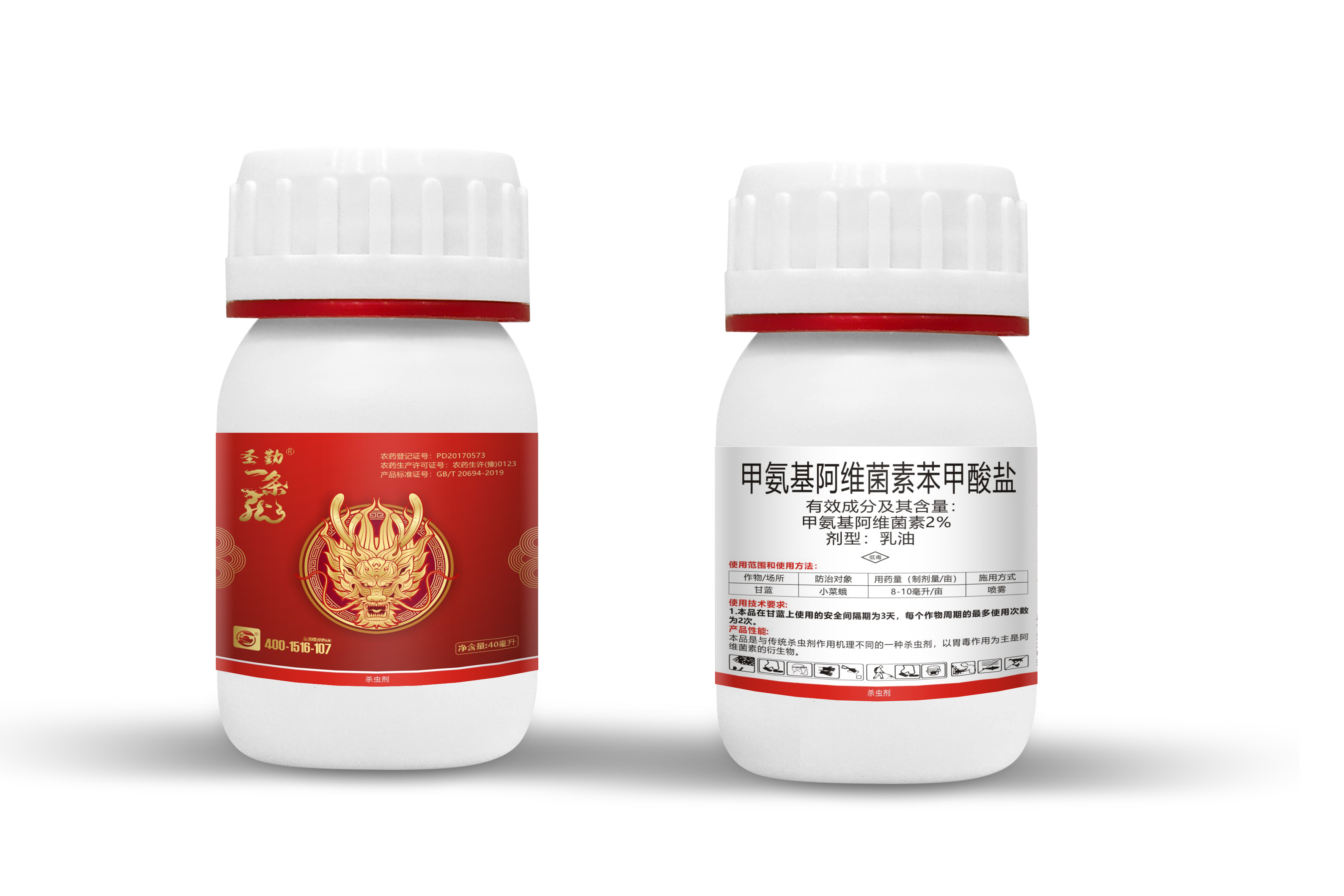 圣勤·一条龙®阿维·甲虫肼