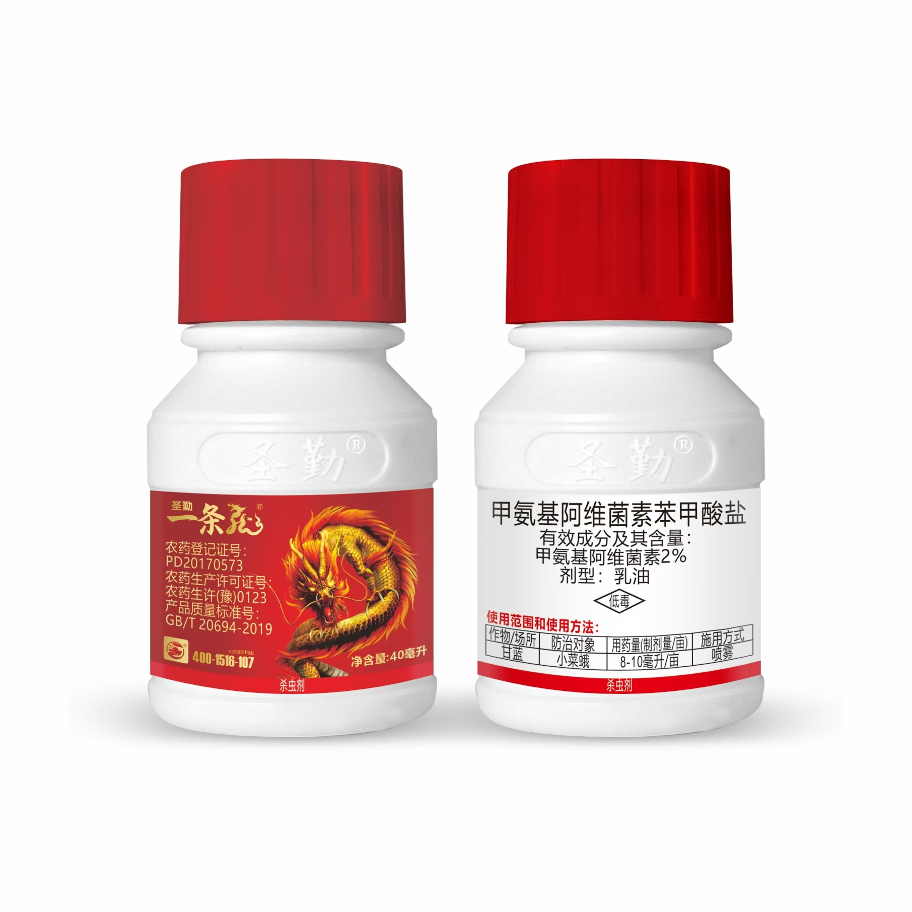 圣勤·一条龙® 2%甲氨基阿维菌素苯甲酸盐