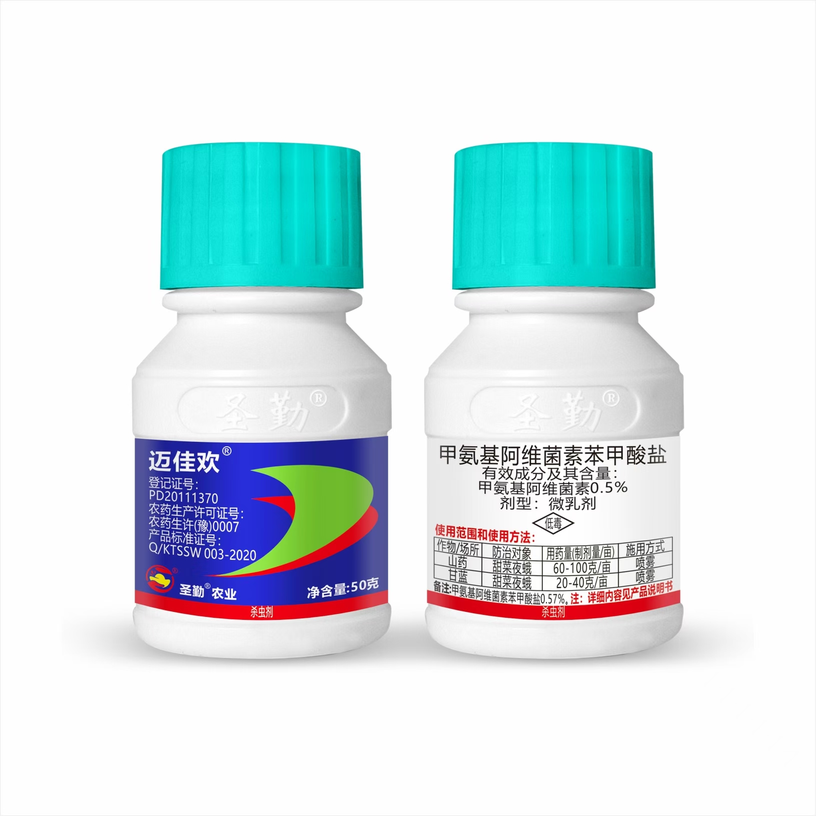 圣勤迈佳欢®.5%甲氨基阿维菌素苯甲酸盐