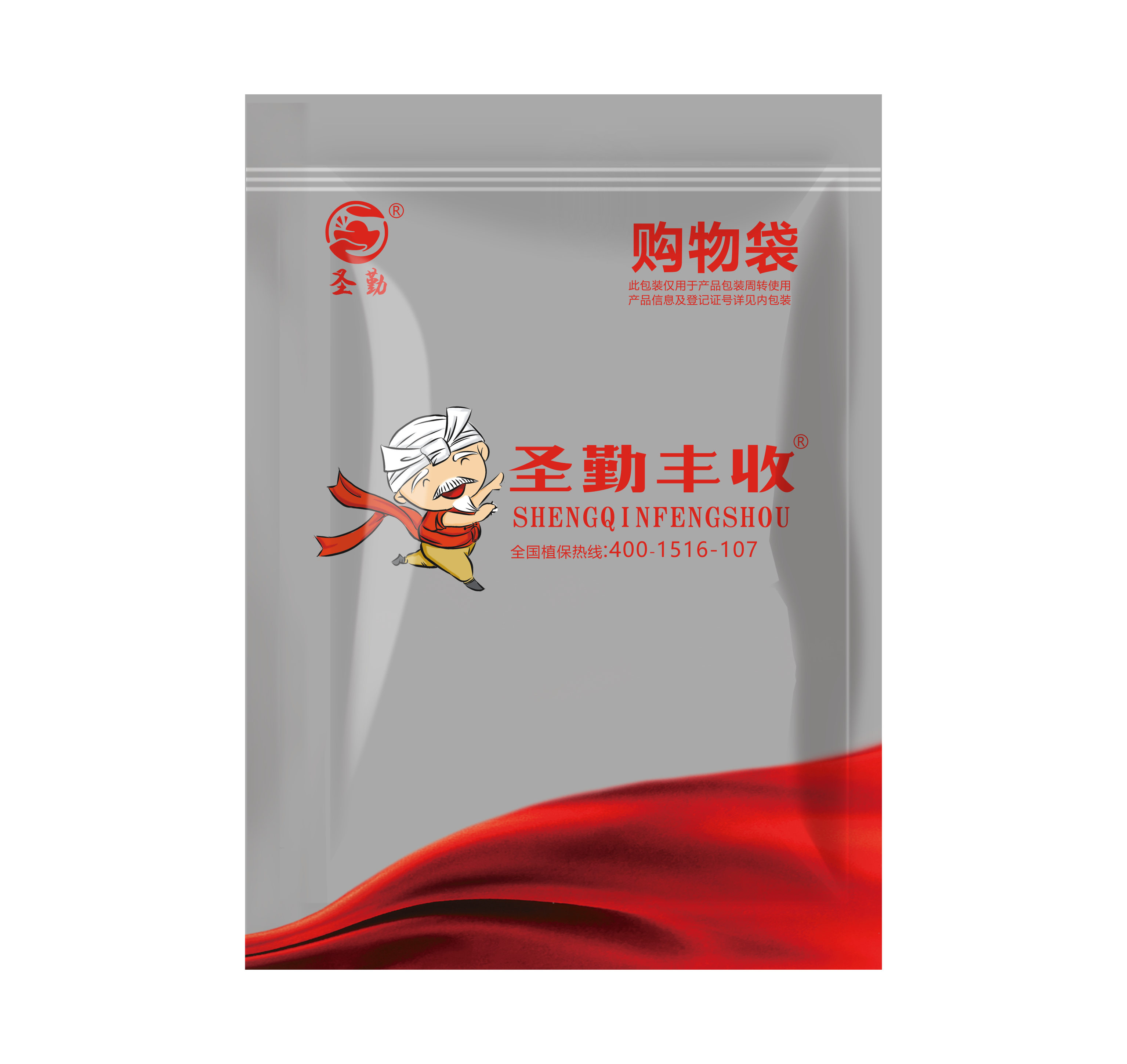 圣勤丰收®大蒜套餐