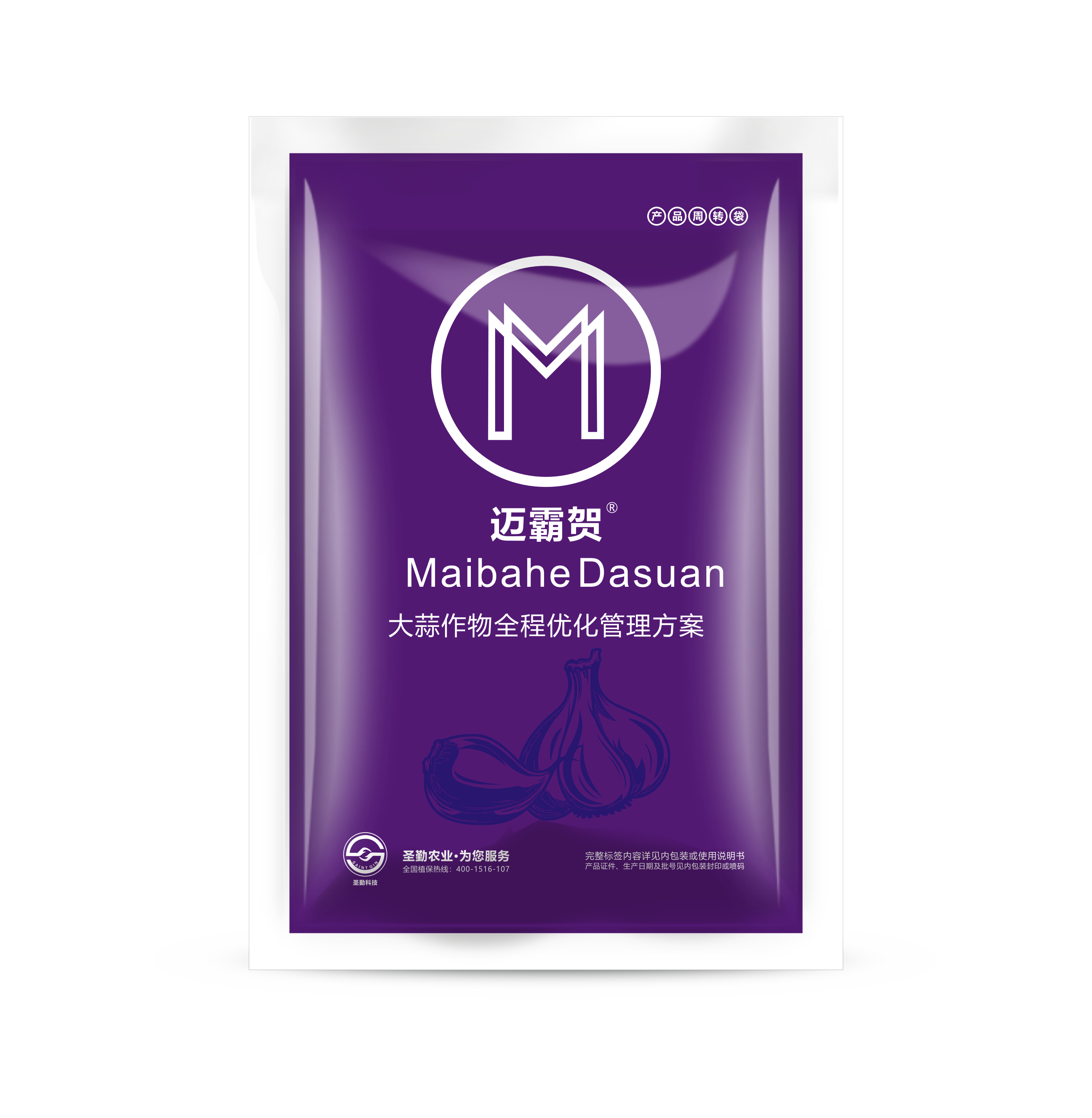 迈霸贺®大蒜套餐