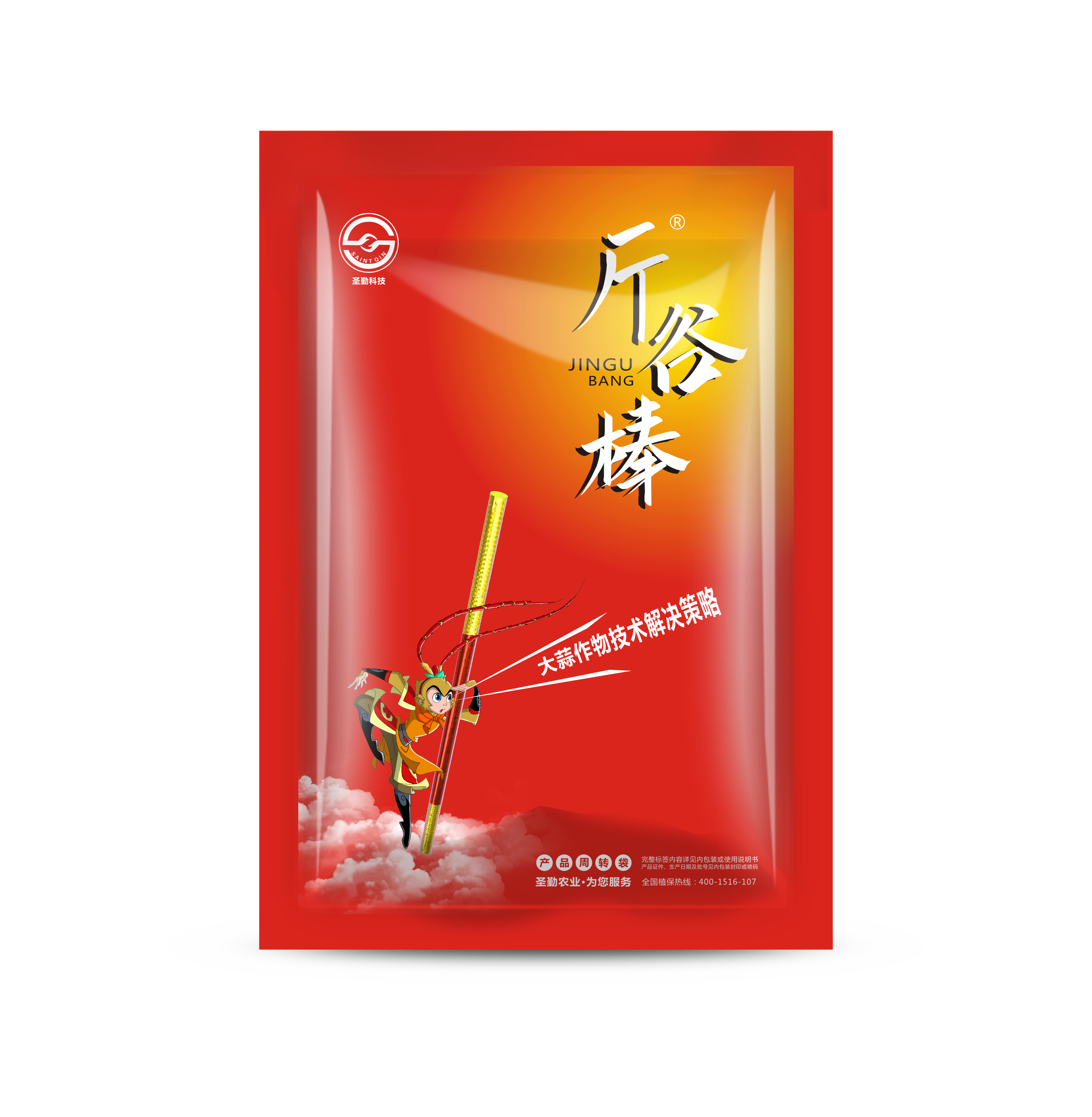 斤谷棒®大蒜套餐